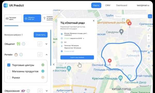 
            VK представила новый ML-сервис геоаналитики – ГеоКурсор
        