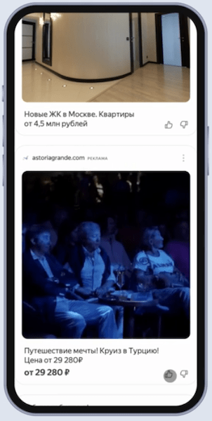 
            В Рекламной сети Яндекса появился новый тип рекламного блока – Лента
        