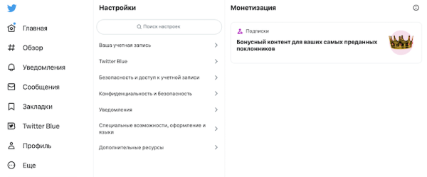 
            Twitter запускает монетизацию контента
        