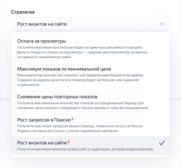 Яндекс запустил в открытую бету новую стратегию для роста посещаемости сайта и исследование Visit Lift в медийных кампаниях