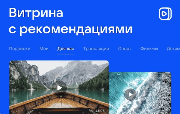 
            ВКонтакте представила большое обновление VK Видео для мобильных браузеров
        