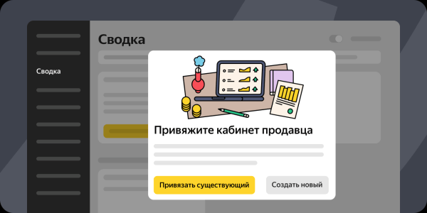 Яндекс Маркет открыл буст продаж для производителей
Яндекс Маркет открыл буст продаж для производителей