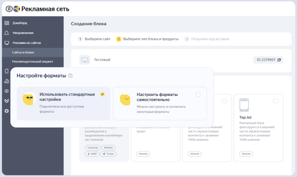 Яндекс обновил интерфейс Рекламной сети
Яндекс обновил интерфейс Рекламной сети