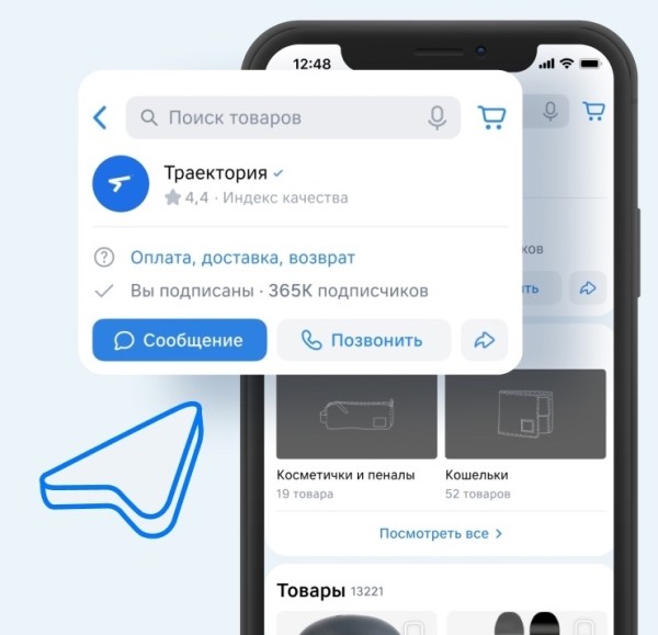 На витрины в сообществах ВКонтакте добавлены новые элементы
На витрины в сообществах ВКонтакте добавлены новые элементы