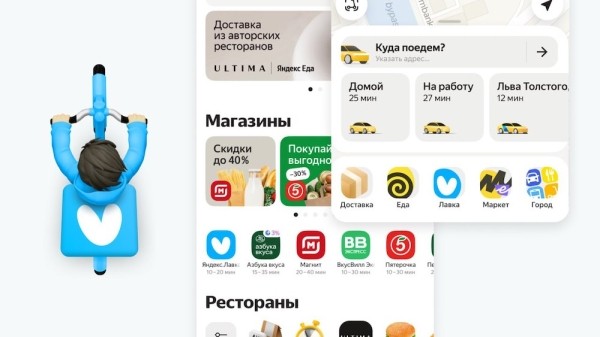 
            Яндекс Лавка начала ребрендинг
        