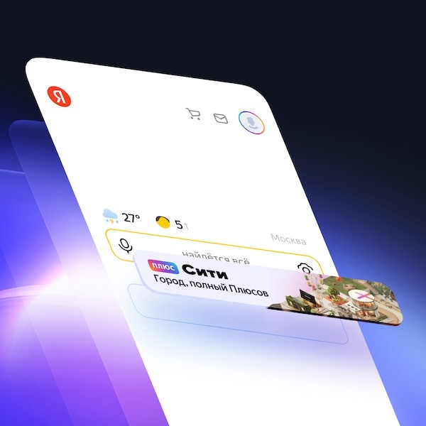 Яндекс запускает баннер под поисковой строкой на странице ya.ru
Яндекс запускает баннер под поисковой строкой на странице ya.ru