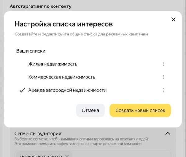 
            В ПромоСтраницах появились показы по краткосрочным интересам и привычкам
        