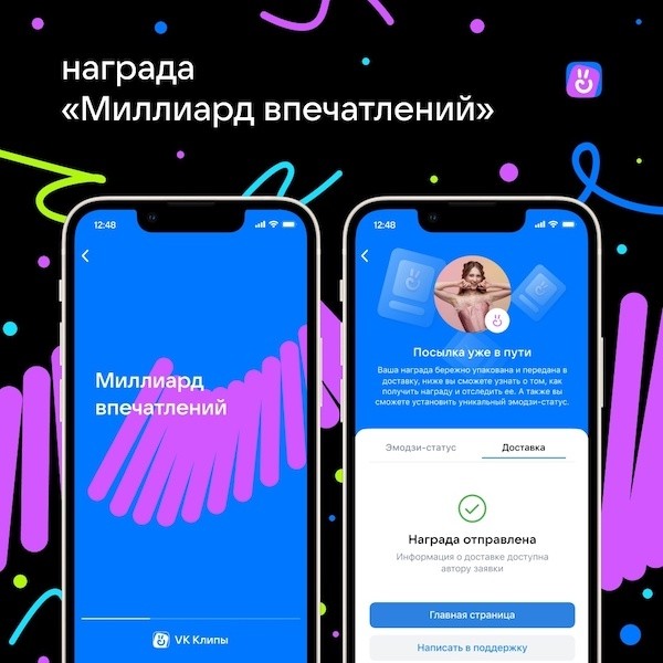 Пользователи VK Клипов опубликовали на сервисе более 45 млн роликов
Пользователи VK Клипов опубликовали на сервисе более 45 млн роликов