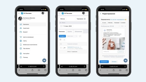 VK Реклама запустила мобильную версию платформы VK Реклама запустила мобильную версию платформы