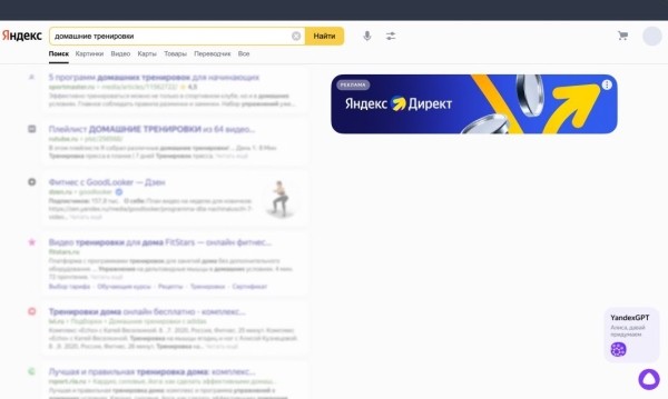 Яндекс запустил новый медийный формат в поиске
Яндекс запустил новый медийный формат в поиске