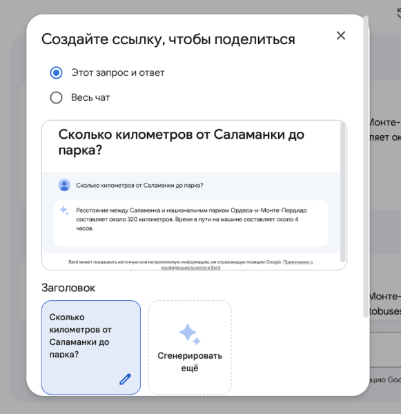 
            Google Bard реализовал поддержку 40 новых языков
        