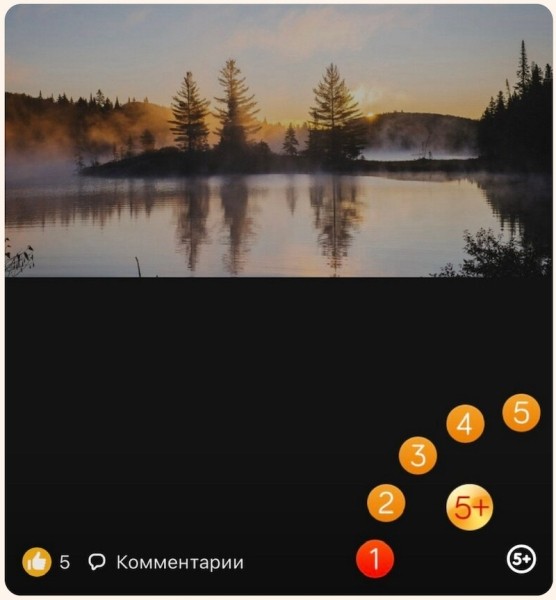 Одноклассники отказываются от оценок под фото
Одноклассники отказываются от оценок под фото