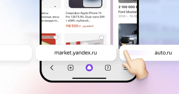 Яндекс обновил мобильный браузер
Яндекс обновил мобильный браузер