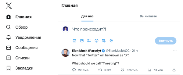 
            Twitter начал ребрендинг
        