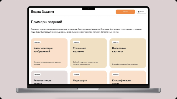 Яндекс запустит платформу Задания для самозанятых
Яндекс запустит платформу Задания для самозанятых
