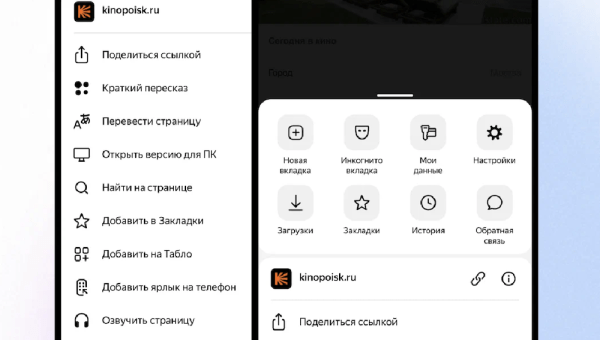 Яндекс обновил мобильный браузер
Яндекс обновил мобильный браузер
