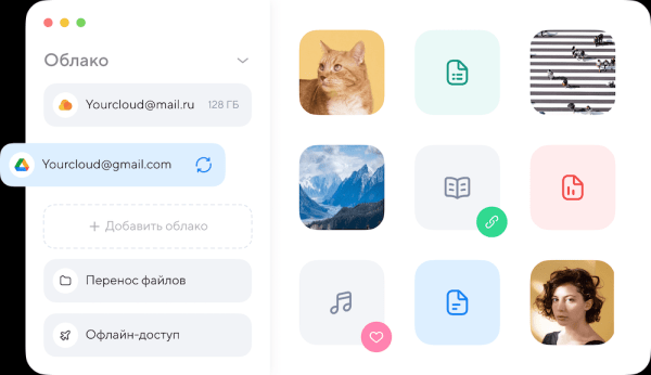 В Облаке Mail․ru для десктопов появилась функция переезда из 11 облачных сервисов
В Облаке Mail․ru для десктопов появилась функция переезда из 11 облачных сервисов