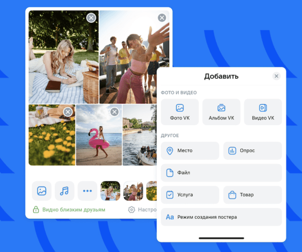 ВКонтакте обновила фоторедактор, раздел фотографий и редактор постов
ВКонтакте обновила фоторедактор, раздел фотографий и редактор постов