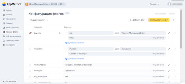 
            В AppMetrica появились «А/Б эксперименты»
        