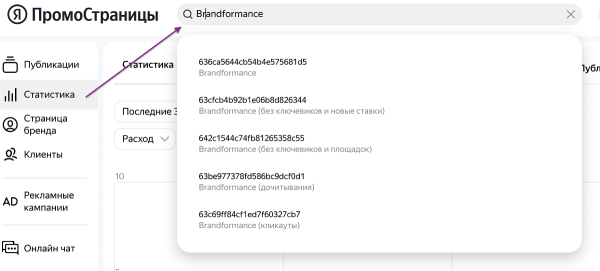 В ПромоСтраницах появились исключение сегментов, геотаргетинг по городам 