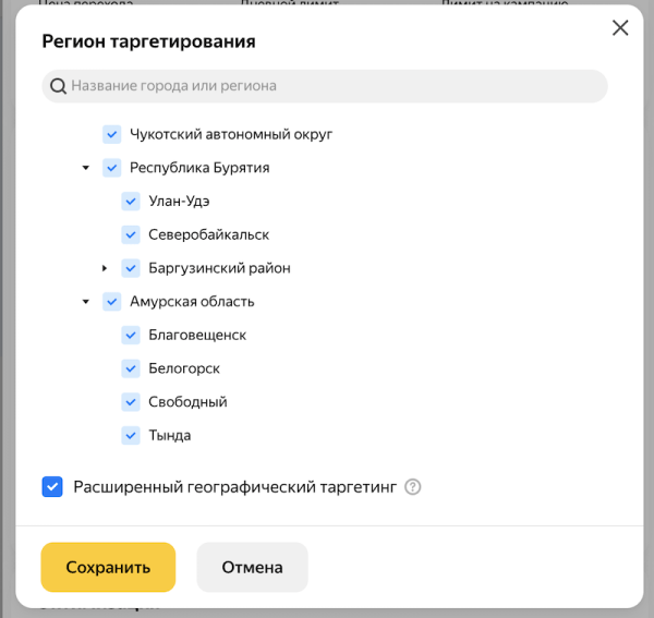 
            В кабинете ПромоСтраниц появилось исключение сегментов и геотаргетинг по городам
        