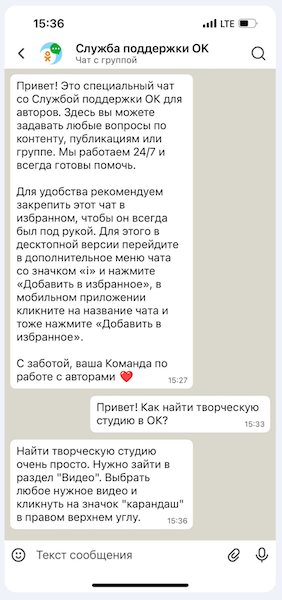 Одноклассники запустили Службу поддержки для блогеров
Одноклассники запустили Службу поддержки для блогеров