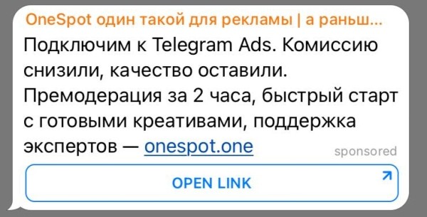 
            В Telegram Ads появилась возможность добавлять ссылки на внешние сайты
        