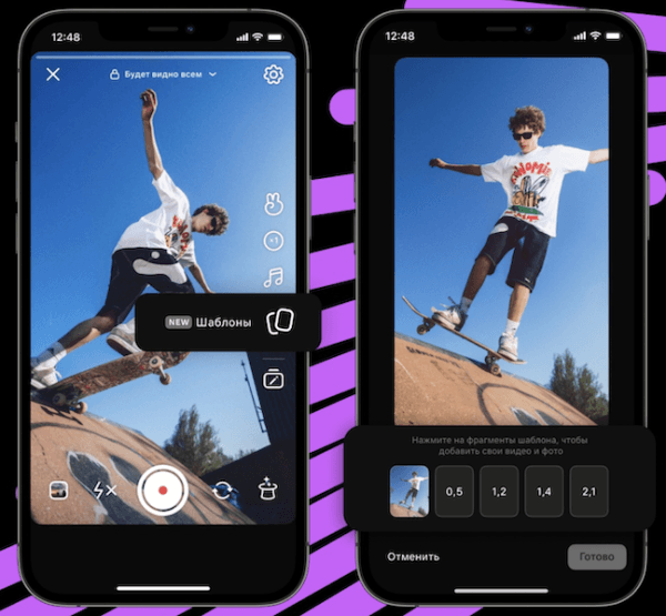 
            В VK Клипах появились шаблоны для создания роликов с музыкальным фоном
        