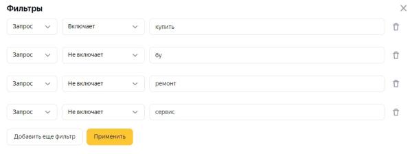 Яндекс Вебмастер вывел из беты Мониторинг поисковых запросов 