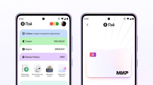 Яндекс Пэй – единый сервис для управления деньгами
Яндекс Пэй – единый сервис для управления деньгами