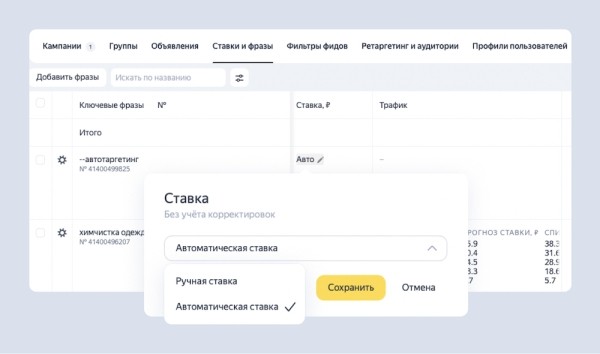 Рекламодателям Директа стал доступен новый режим назначения ставок
Рекламодателям Директа стал доступен новый режим назначения ставок