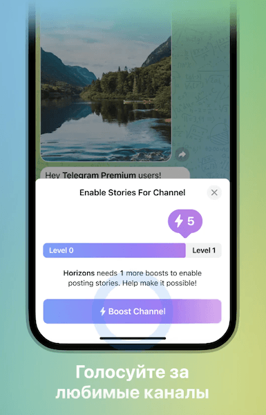 
            Вышла новая версия Telegram с историями от каналов и системой бустов от подписчиков
        