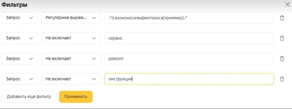 Яндекс Вебмастер вывел из беты Мониторинг поисковых запросов 