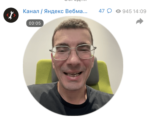 
            У Яндекс Вебмастера появился свой канал в Telegram
        