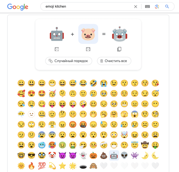 
            Google запустил эмоджи-кухню на странице результатов поиска
        