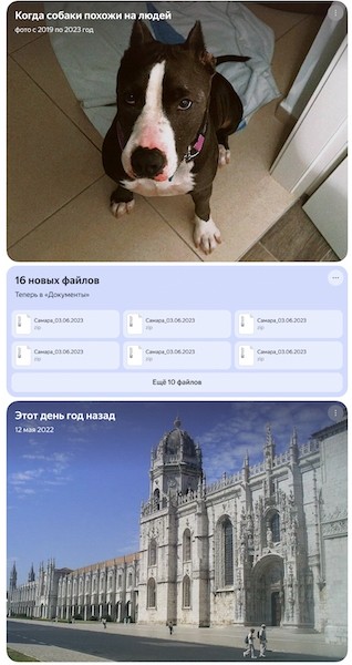Яндекс обновил фотогалерею мобильного Диска
Яндекс обновил фотогалерею мобильного Диска