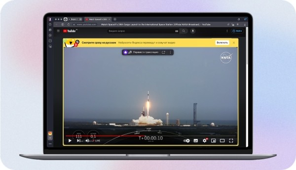 
            Закадровый перевод трансляций в Яндекс Браузере стал доступен для всех YouTube-каналов
        
