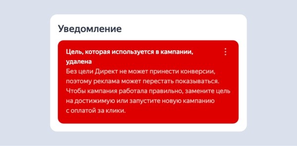 Яндекс Директ даст рекомендации для эффективных перфоманс- и медийных кампаний