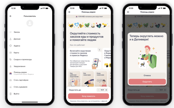 
            Маркет Деливери присоединился к социальному проекту Яндекса «Помощь рядом»
        