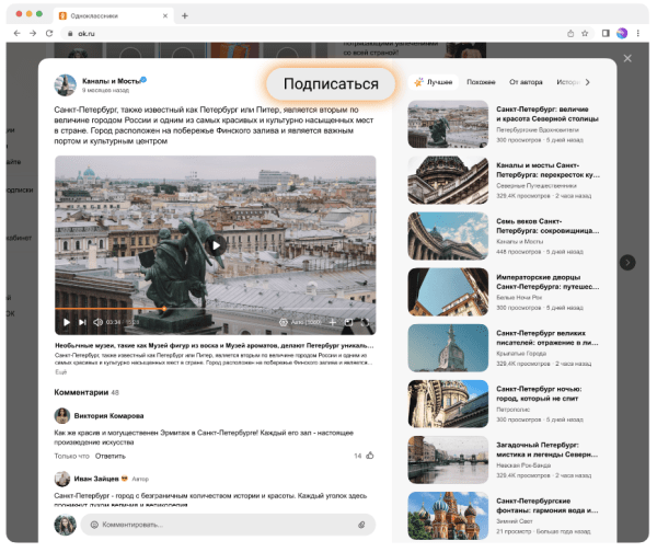 
            Одноклассники перезапускают Ленту новостей
        