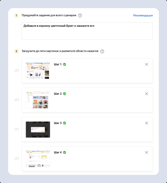 
            Яндекс Взгляд расширяет функционал UX-тестов
        