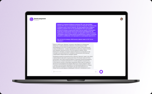 
            YandexGPT 2 сдала ЕГЭ по литературе
        
