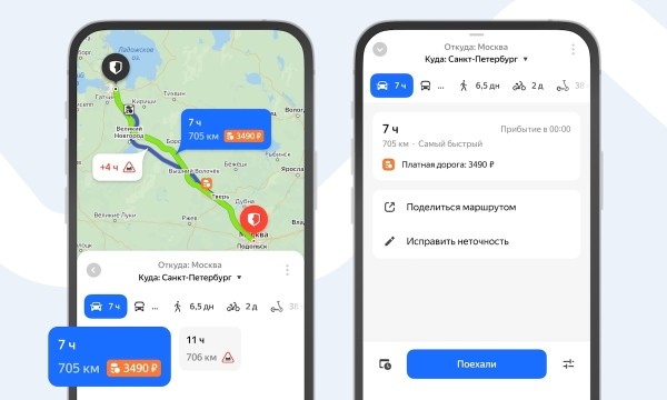 
            Яндекс Карты подскажут стоимость проезда по платным дорогам
        