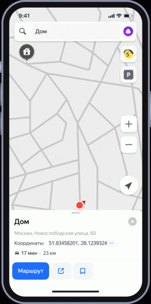Яндекс представил новые премиальные форматы рекламы в геосервисах
Яндекс представил новые премиальные форматы рекламы в геосервисах