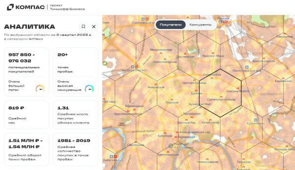 
            Тинькофф Бизнес запустил бесплатный геосервис для поиска лучших мест для бизнеса
        