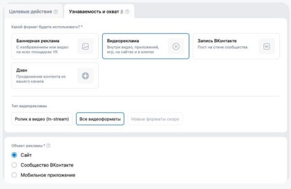 В кабинете VK Рекламы появился новый раздел — «Узнаваемость и охват»
В кабинете VK Рекламы появился новый раздел — «Узнаваемость и охват»