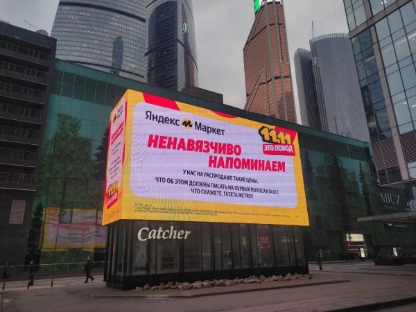 Яндекс Маркет «ненавязчиво напоминает» о распродажах
Яндекс Маркет «ненавязчиво напоминает» о распродажах