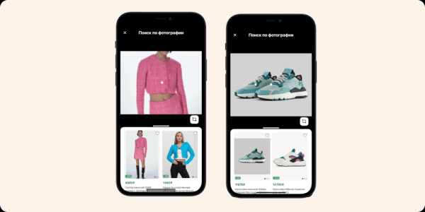 Яндекс Маркет запустил Умную камеру для поиска товара по фото