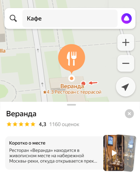
            Яндекс Карты стали еще детальнее
        