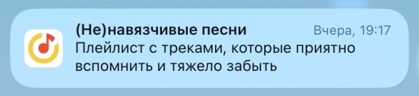 Яндекс Маркет «ненавязчиво напоминает» о распродажах
Яндекс Маркет «ненавязчиво напоминает» о распродажах